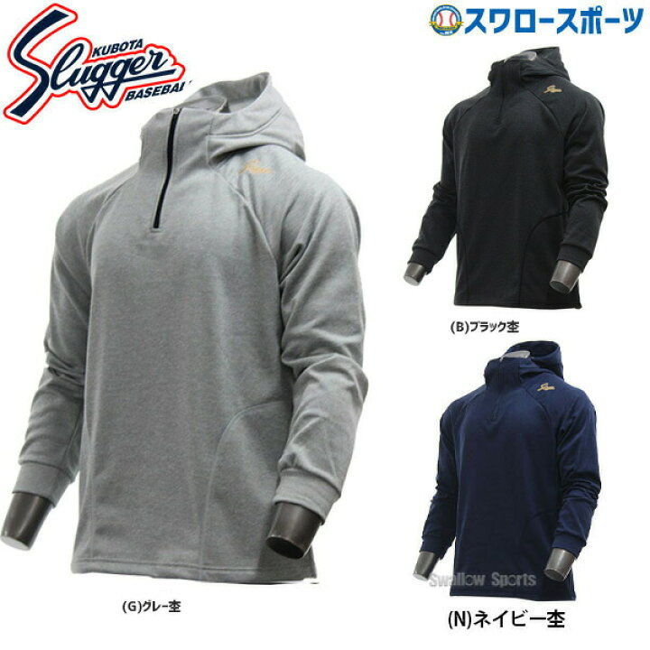 楽天市場】野球 久保田スラッガー ウェア アウター ウエア ハーフ 