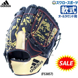 楽天市場 グローブ ミット ブランドアディダス ナイキ 野球 ソフトボール スポーツ アウトドア の通販 楽天市場 グローブ ミット ブランドアディダス ナイキ 野球 ソフトボール スポーツ アウトドア の通販