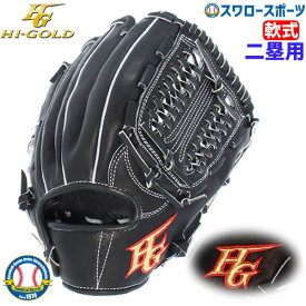 楽天市場 珍しい グローブ メーカーの通販