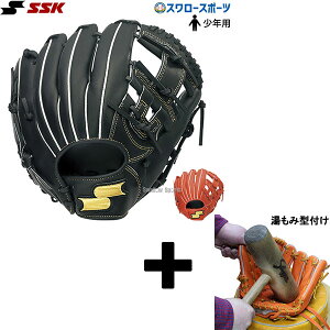 野球グローブ Ssk 少年野球の人気商品 通販 価格比較 価格 Com