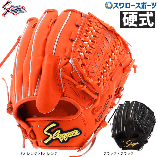 投手 野球グローブ 硬式 久保田スラッガー - 野球グローブの人気商品 