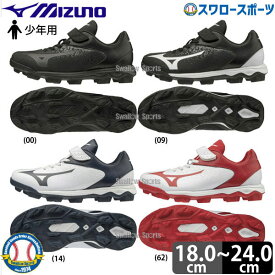 楽天市場 少年野球 スパイクの通販