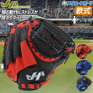 野球グローブ 人気売れ筋ランキング 価格 Com