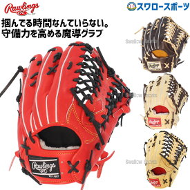 ミズノの軟式グローブ 外野用トップ3 元球児のおすすめランキング