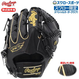 楽天市場 ローリングス オーダー グラブの通販 楽天市場 ローリングス オーダー グラブの通販