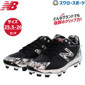 楽天市場 ニューバランス スパイク 野球の通販 楽天市場 ニューバランス スパイク 野球の通販
