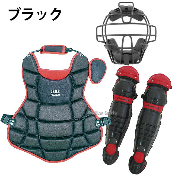 楽天市場】軟式野球 キャッチャー防具 セット プロマーク 激安 軟式  