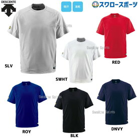 野球 デサント ベースボールシャツ Tシャツ 半袖 Tネック DB-200 ウエア ウェア ユニフォーム デサント DESCENTE 野球部 メンズ 練習 トレーニング 自主練 野球用品 ス