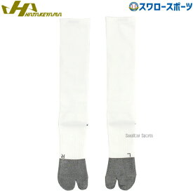 野球 ハタケヤマ ソックス 足袋型 足袋 靴下 足袋型ソックス ST-W HATAKEYAMA 野球用品 スワロースポーツ