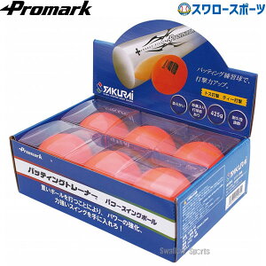 重い 野球ボールの人気商品 通販 価格比較 価格 Com