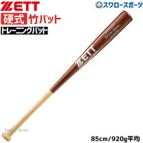 楽天市場】硬式木製バット ゼット 85の通販