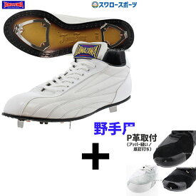 楽天市場 スパイク カンガルー 革 野球 ソフトボール スポーツ アウトドア の通販 楽天市場 スパイク カンガルー 革 野球 ソフトボール スポーツ アウトドア の通販
