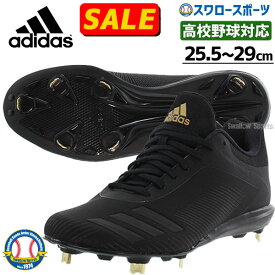 楽天市場 高校野球 スパイク アディダスの通販 楽天市場 高校野球 スパイク アディダスの通販