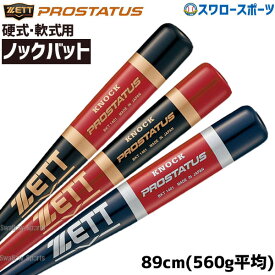 野球 ゼット ノックバット ZETT 木製 ノック バット プロステイタス BKT1401 89cm 91cm 93cm 木製バット 木製バット 練習 トレーニング 部活 野球部 野球用品 スワロースポーツ