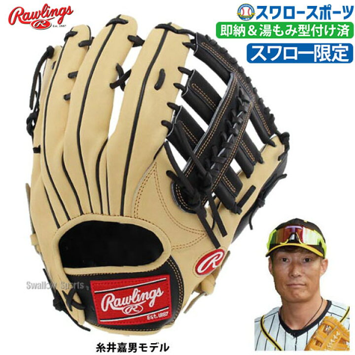 楽天市場】＼1日(金)ポイント5倍対象／ 野球 グローブ 軟式グローブ 