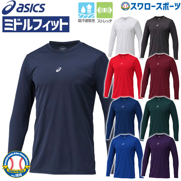 野球アンダーシャツ アシックス 2121a145の人気商品・通販・価格比較 ...