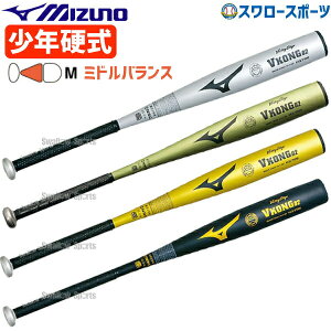 金属バット 少年野球 野球用品の通販 価格比較 価格 Com