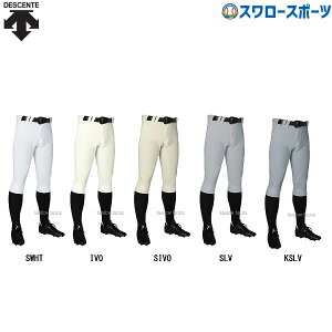 デサント 野球 ユニフォームパンツの通販 価格比較 価格 Com