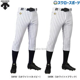 楽天市場 高校野球ユニフォームの通販