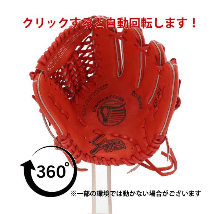 楽天市場】\25日(金)全品ポイント5倍/ 野球 少年野球 久保田 楽天市場】\25日(金)全品ポイント5倍/ 野球 少年野球 久保田