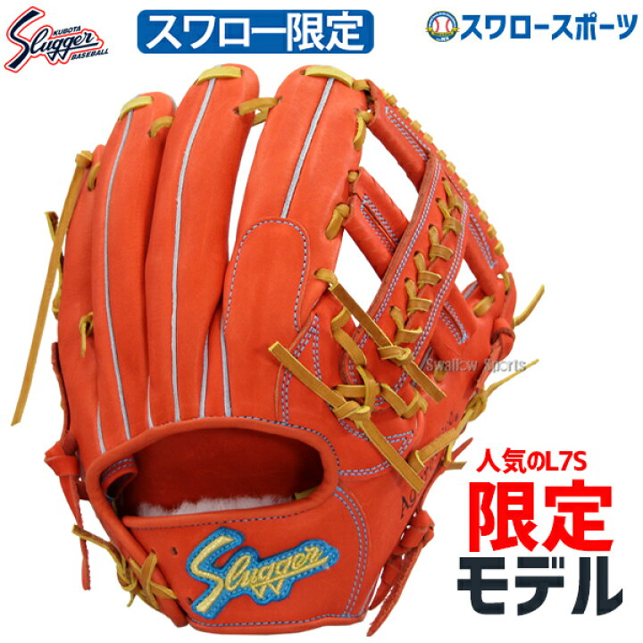 楽天市場】＼5日(土)全品ポイント5倍／ 野球 軟式グローブ 軟式 