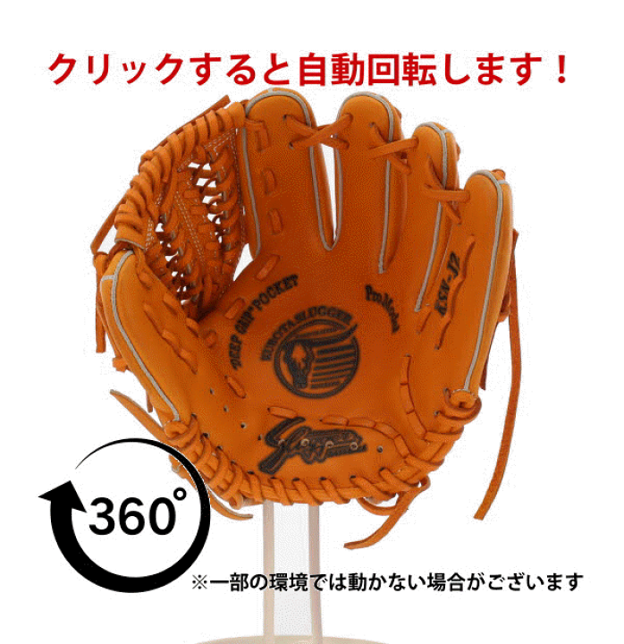 楽天市場】野球 少年野球 久保田スラッガー 軟式 グローブ 軟式 楽天市場】野球 少年野球 久保田スラッガー 軟式 グローブ 軟式