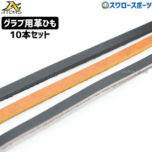 �_1��:5%OFF�N�[�|���^ �싅 �A�g���Y �C���p���[�X 10�{�Z�b�g �~�b�g�p�v�R ��180cm OP011 ATOMS