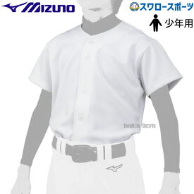 野球 少年野球 ミズノ ウェア ユニフォーム シャツ ジュニア GACHI ユニフォームシャツ 12JC2F8001 MIZUNO 少年野球 少年野球 野球用品 スワロースポーツ アウトレット