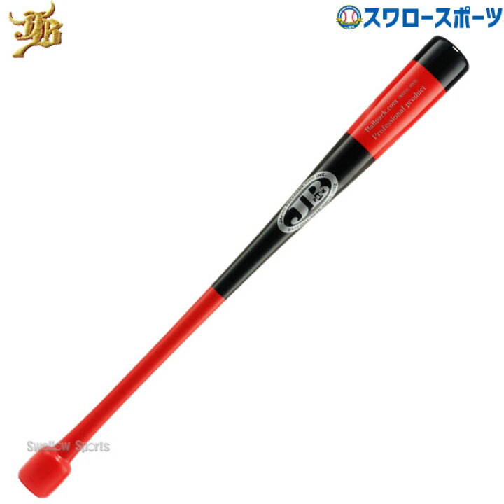 楽天市場】野球 和牛JB トレーニングバット ジュニア 硬式 軟式 兼用 