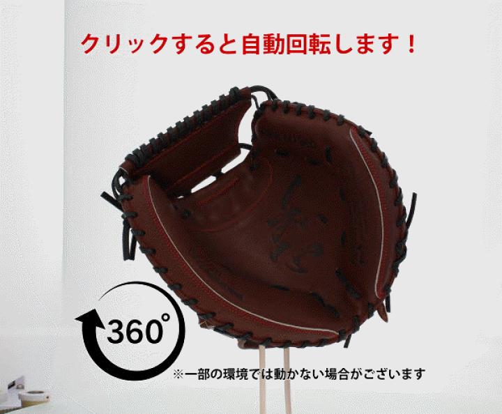 HATAKEYAMA PBW-M19eb 捕手用ミット ハタケヤマ 硬式グラブ キャッチャーミット PBWシリーズ 甲斐