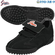 ＼9日・10日:5%OFFクーポン／ 野球 久保田スラッガー アップシューズ トレーニングシューズ メンズ ベル…