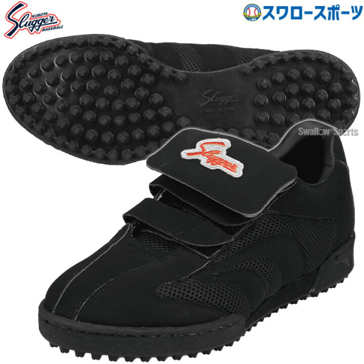 久保田スラッガー トレーニングシューズ D-027RD 25.5cm（久保田 