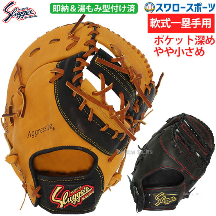 楽天市場】＼4時間限定！14日(月)全品P10倍／ 野球 久保田スラッガー 