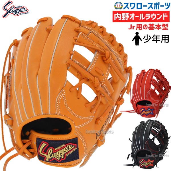 野球グローブ 外野手 久保田スラッガー 外野 - 野球グローブの人気商品 