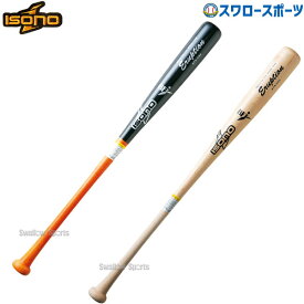 野球 イソノ 硬式木製バット 北米メイプル BFJマーク 84cm 85cm 890g平均 メープル BTS-022 isono 野球部 高校野球 部活 大人 硬式用 硬式野球 野球用品 スワロースポー