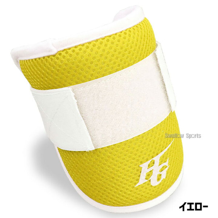 クリスマス特集2022 野球 ハイゴールド 硬式 軟式 ソフト兼用防具 左右兼用 エルヴォーグ カスタマイズ エルボーガード レッグボーガード EVG-A100 EVG-F150 HI-GOLD 野球部 高校野球 部活 大人 軟式野球 軟式用 野球用品 スワロースポーツ 野球 ハイゴールド 硬式 軟式 ソフト兼用防具 左右兼用 エルヴォーグ カスタマイズ エルボーガード EVG-A100 HI-GOLD 野球部 高校野球 部活 大人 軟式野球 軟式