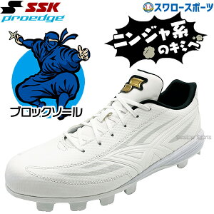 �_19���E20������N�[�|���^ �y�h��P�̂݉z SSK �X�p�C�N �싅 �|�C���g �X�^�b�h �u���b�N�\�[�� ���Z�싅�Ή� �v���G�b�W MC-LW ESF4222LW �N���X�}�X�v���[���g �싅�p�i �X�����[�X�|�[�c �G