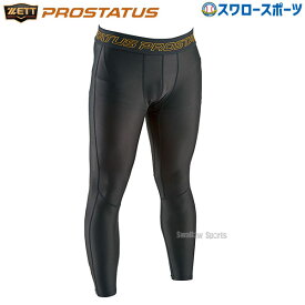 野球 ゼット ロングタイツ スパッツ ZETT ウェア プロステイタス トレーニング 速乾 消臭 アンダーウェア ストレッチ インナーパンツ コンプレッション オールシーズン BP400LP 野球用品 スワロースポーツ