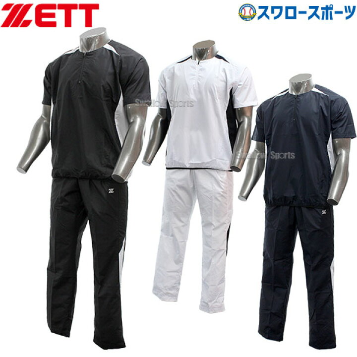 ZETT プロステイタス ハーフジップ ウィンドブレーカー上下セット 
