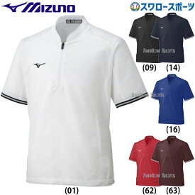 野球 ミズノ ウェア アウター ウエア トレーニングジャケット 半袖 12JE1J16 MIZUNO 野球用品 スワロースポーツ