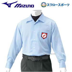 野球 防寒着 審判員用品 ミズノ 審判用ウェア 長袖シャツ 高校野球 防寒着 ボーイズリーグ審判員用 52SU2418 審判用品 Mizuno ウェア ウエア スポカジ 野球部 アンパイヤ 秋冬 秋用 冬用 練習 ト