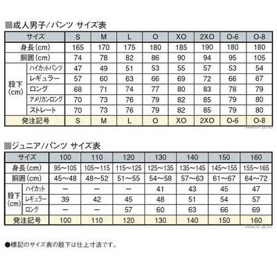 楽天市場 レワード ストレート 野球 ユニフォームパンツ ズボン Ufp 05 ウエア ユニホーム ウェア 高校野球 ユニフォーム 野球部 野球用品 スワロースポーツ 野球用品専門店スワロースポーツ