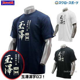 楽天市場 メンズ Tシャツ おしゃれ 野球 ソフトボール スポーツ アウトドア の通販