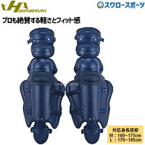 楽天市場】レガース（ブランドハタケヤマ）（キャッチャー防具｜野球 
