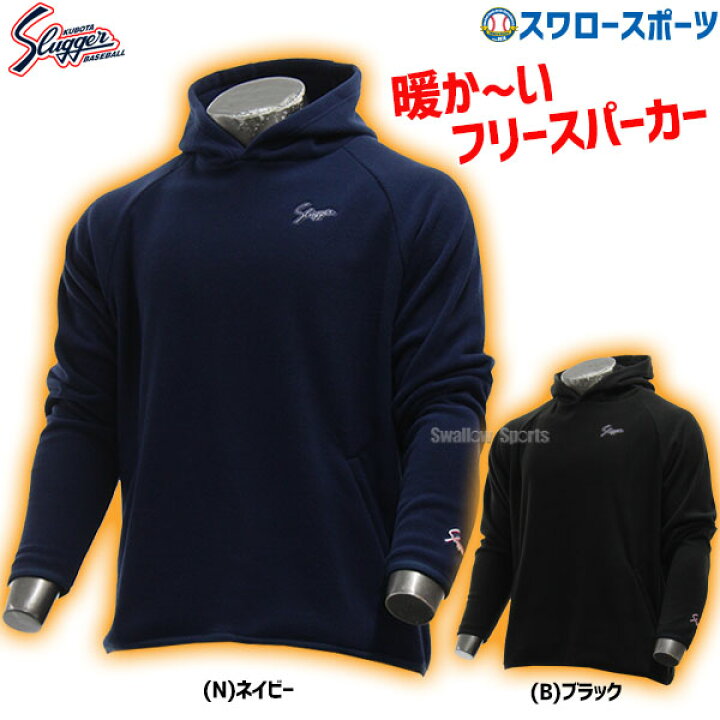 楽天市場】＼初売りセール／1(水)ポイント5倍対象 野球 防寒 防寒 