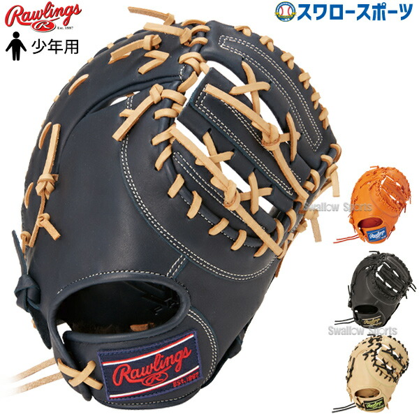 野球グローブ ローリングス 軟式 一塁手 ファーストミットの人気商品 