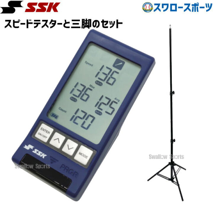楽天市場】＼4時間限定！23日(金)全品P10倍／ 野球 SSK エスエスケイ 