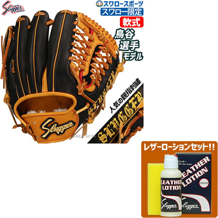 楽天市場】 野球 大人 久保田スラッガー 軟式 グローブ 軟式グローブ 