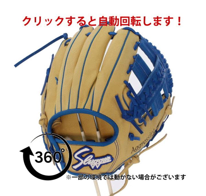 即戦力　久保田スラッガー アグレッシブ　軟式 グローブ浅村モデル 内野手 即戦力 久保田スラッガー アグレッシブ 軟式 グローブ浅村モデル 内