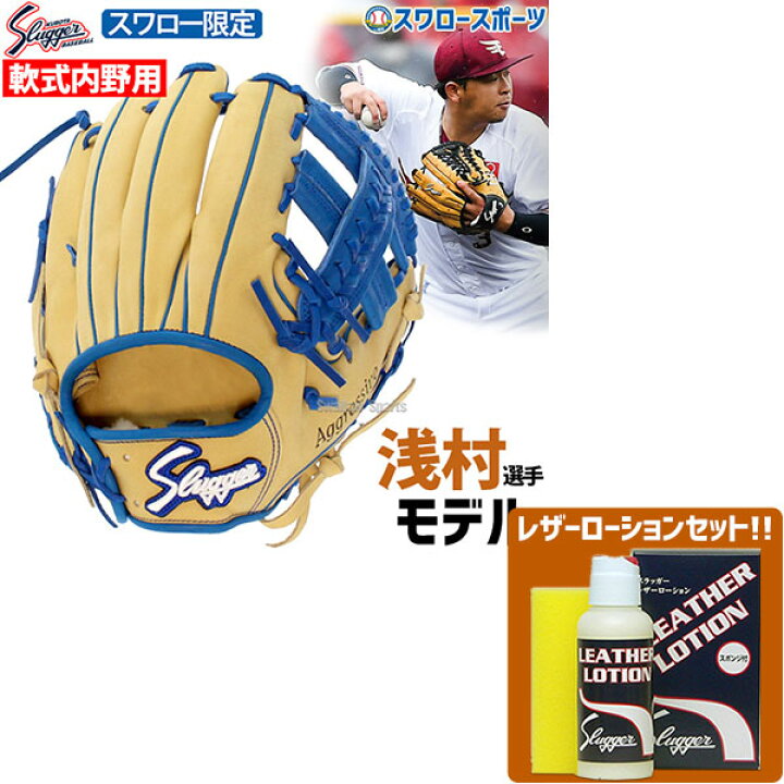 楽天市場】野球 大人 久保田スラッガー 軟式 グローブ 軟式グローブ 